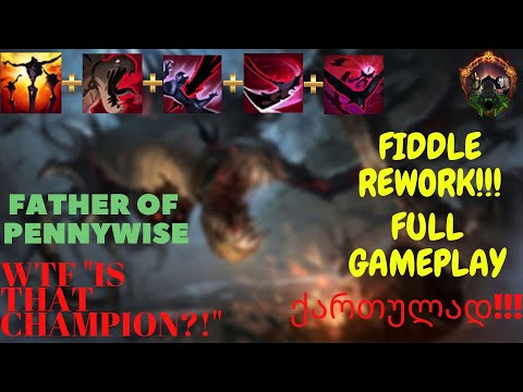 FIDDLE STICKS | REWORK!!! | FULL GAMEPLAY | +21 CHAMPION!!!! | ქართულად!!!